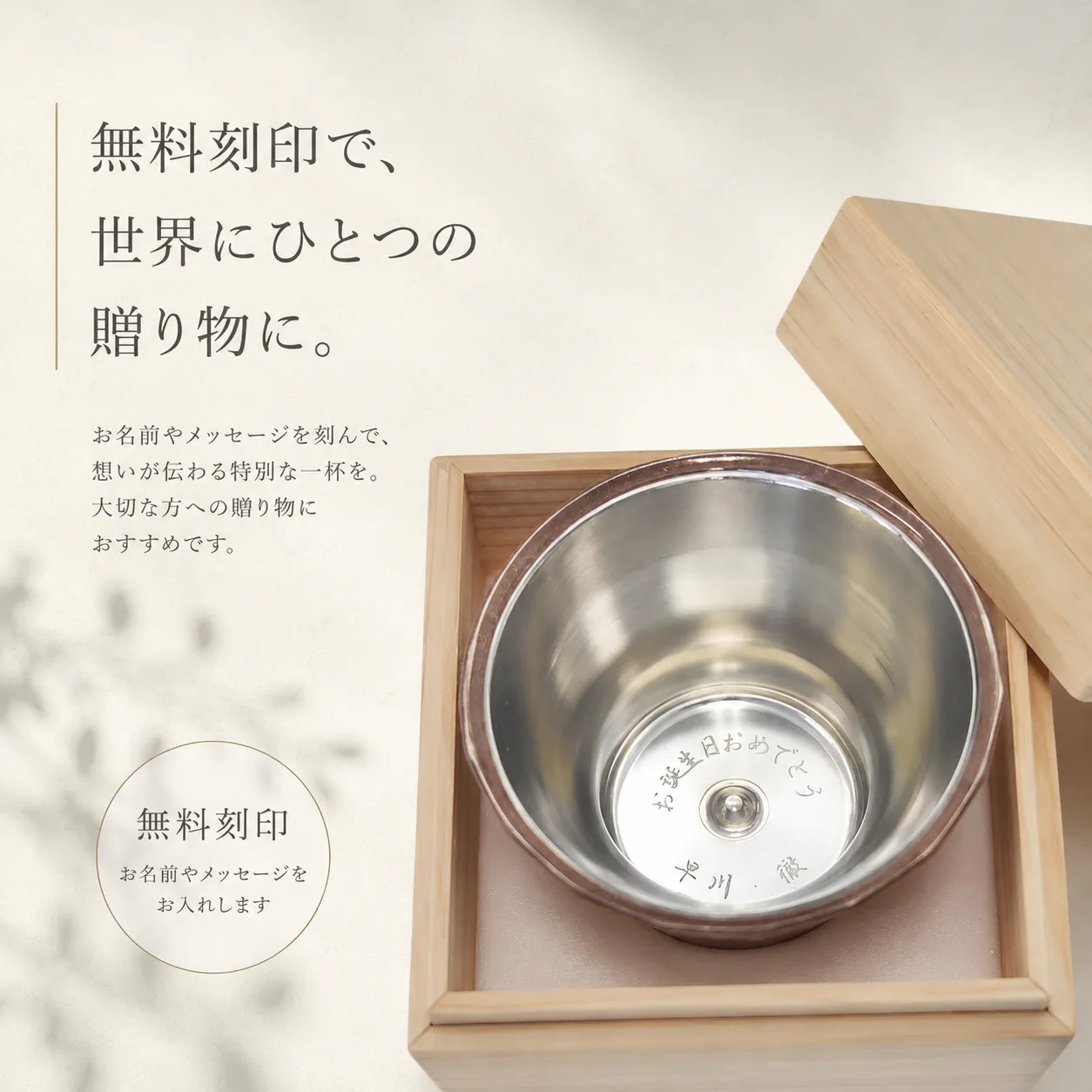ぐい呑み（若葉） 美山銅器