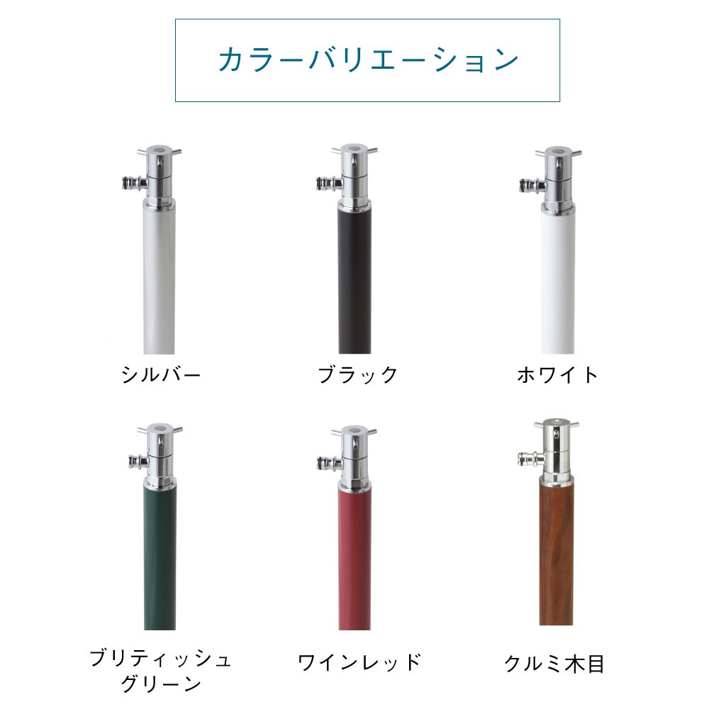 スプリンクル（クルミ木目） ミニ水栓柱