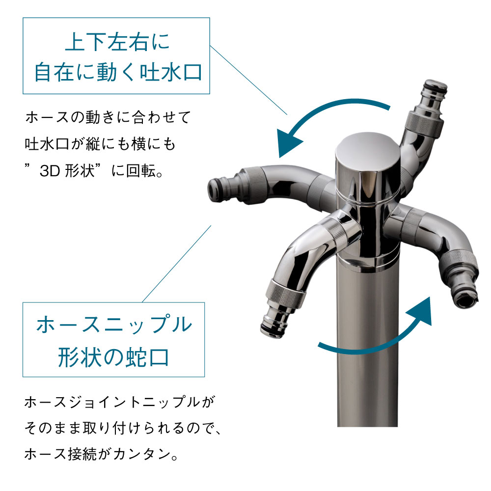 スプリンクル3D シルバー ミニ水栓柱