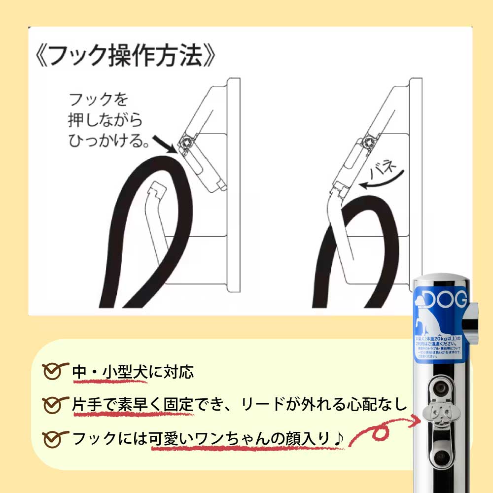 リードフック付水栓柱｜ペットを繋いでおける、リードフックが付いた立