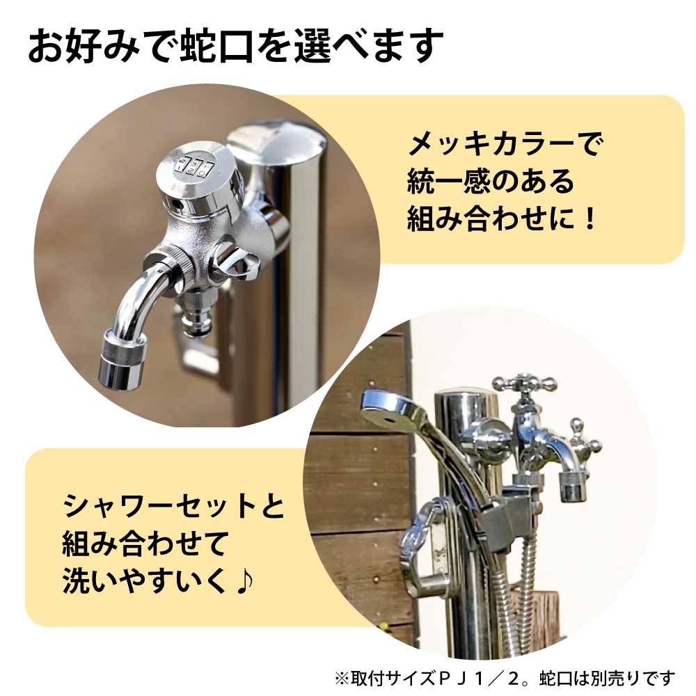 リードフック付水栓柱｜ペットを繋いでおける、リードフックが付いた立