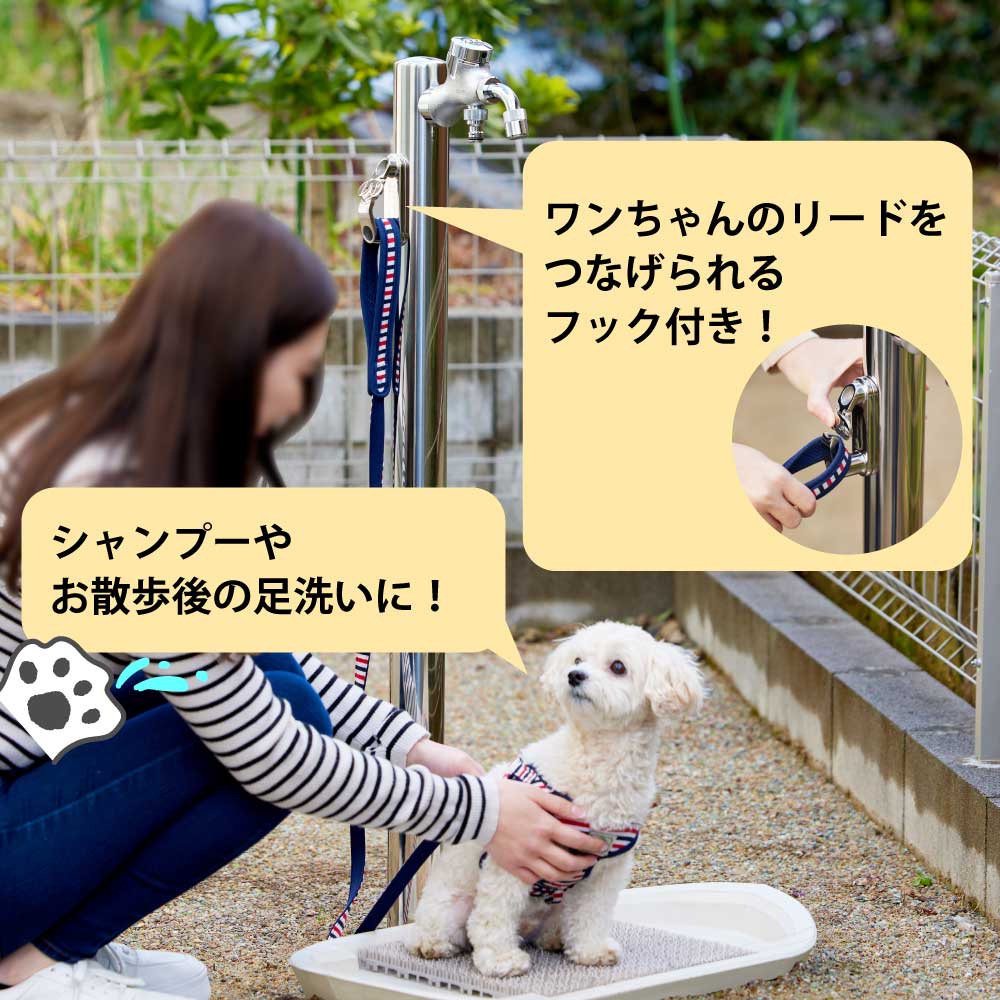 リードフック付水栓柱｜ペットを繋いでおける、リードフックが付いた立