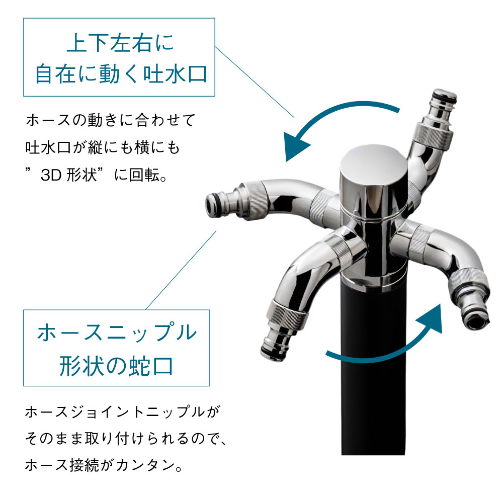 スプリンクル3D ブラック ミニ水栓柱