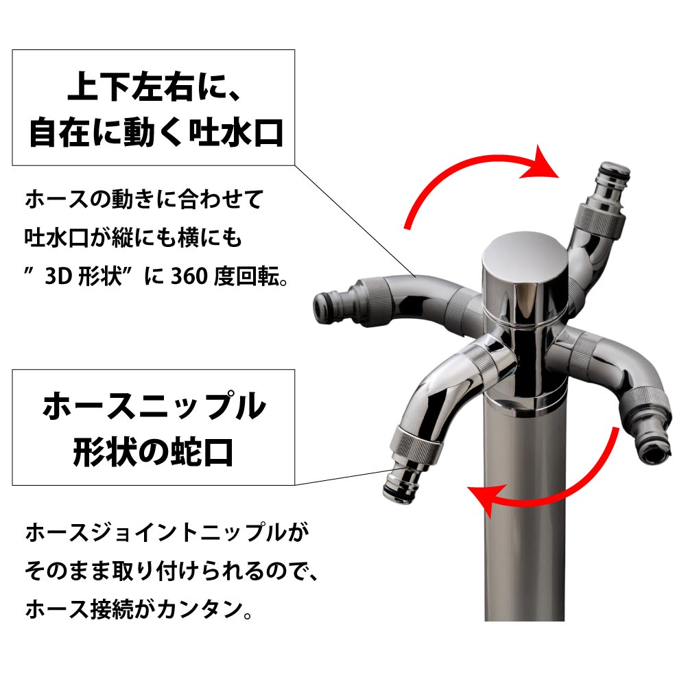スプリンクル3D ホワイト ミニ水栓柱