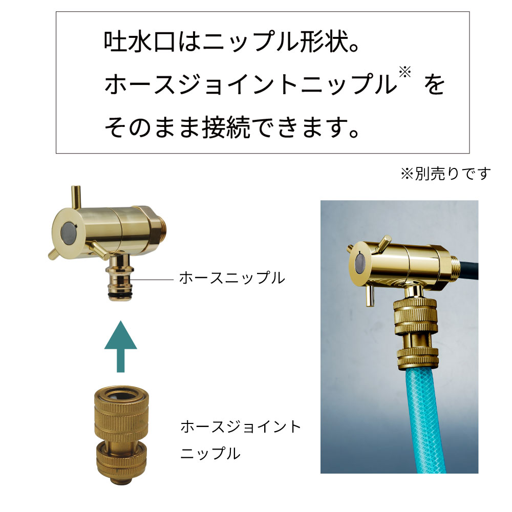 ホース接続回転水栓（研磨） ホース接続水栓