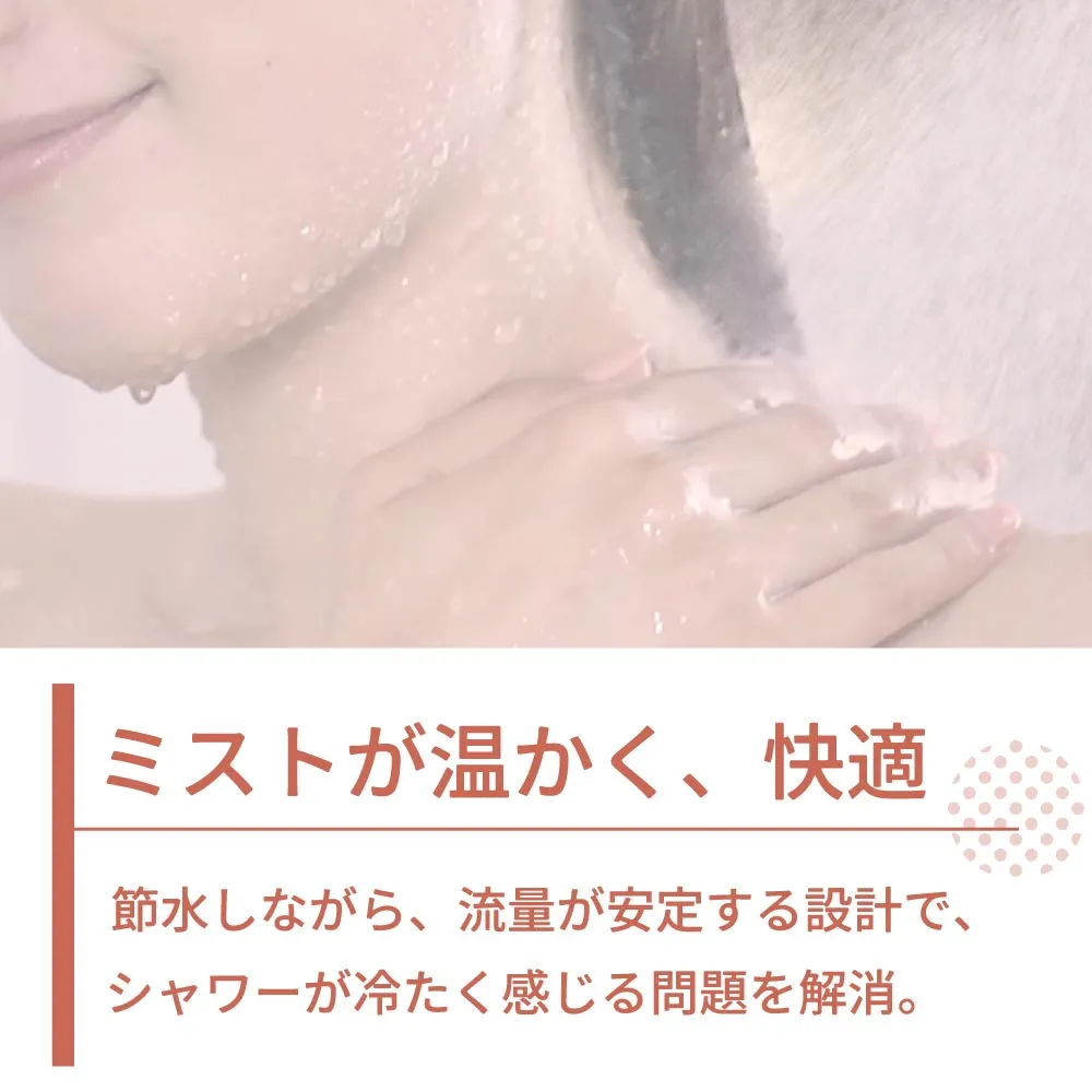 バブリーミスティシャワー2.0 ホワイト 止水ボタン付 ミスト 節水 デザイン賞受賞 ナノバブルシャワーヘッド