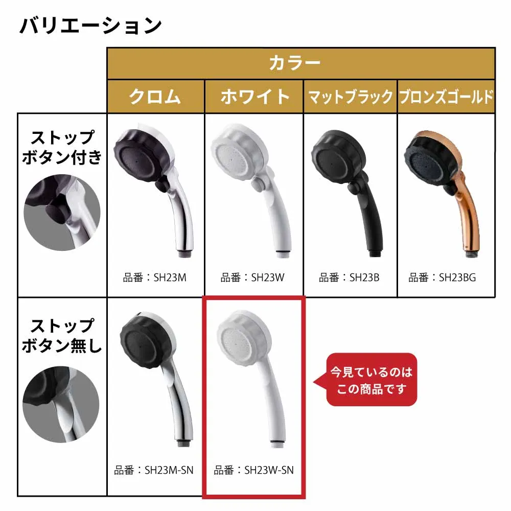 バブリーミスティシャワー2.0（ホワイト）止水ボタン付｜ナノバブル