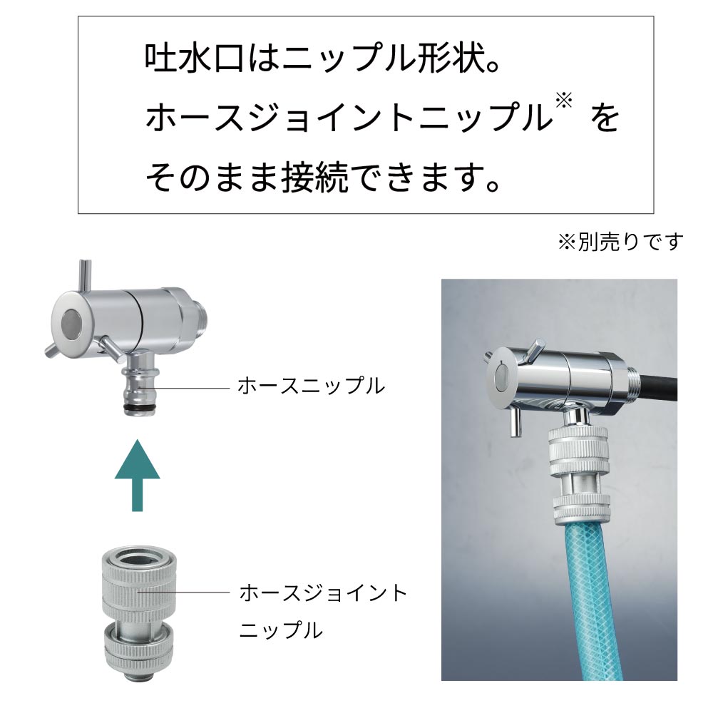 散水 栓 ジョイント