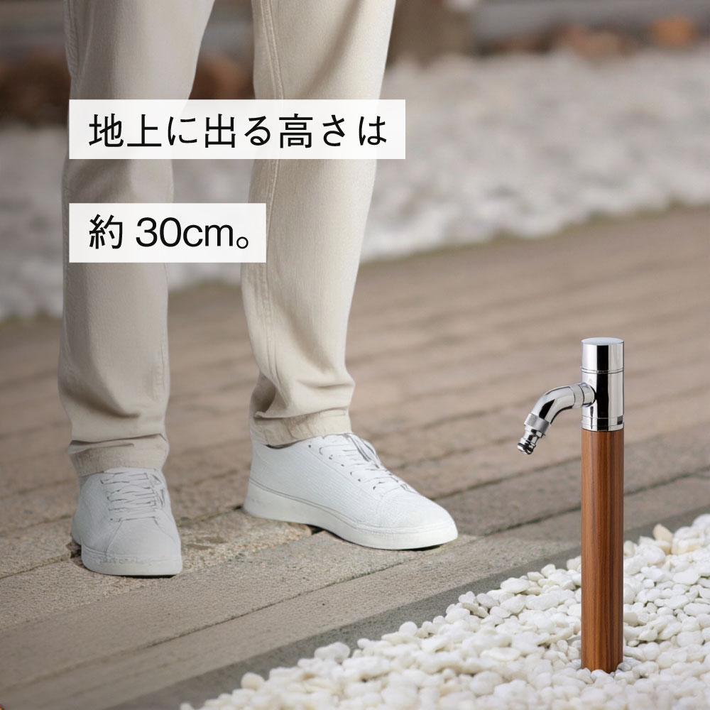 スプリンクル3D（クルミ木目） ミニ水栓柱