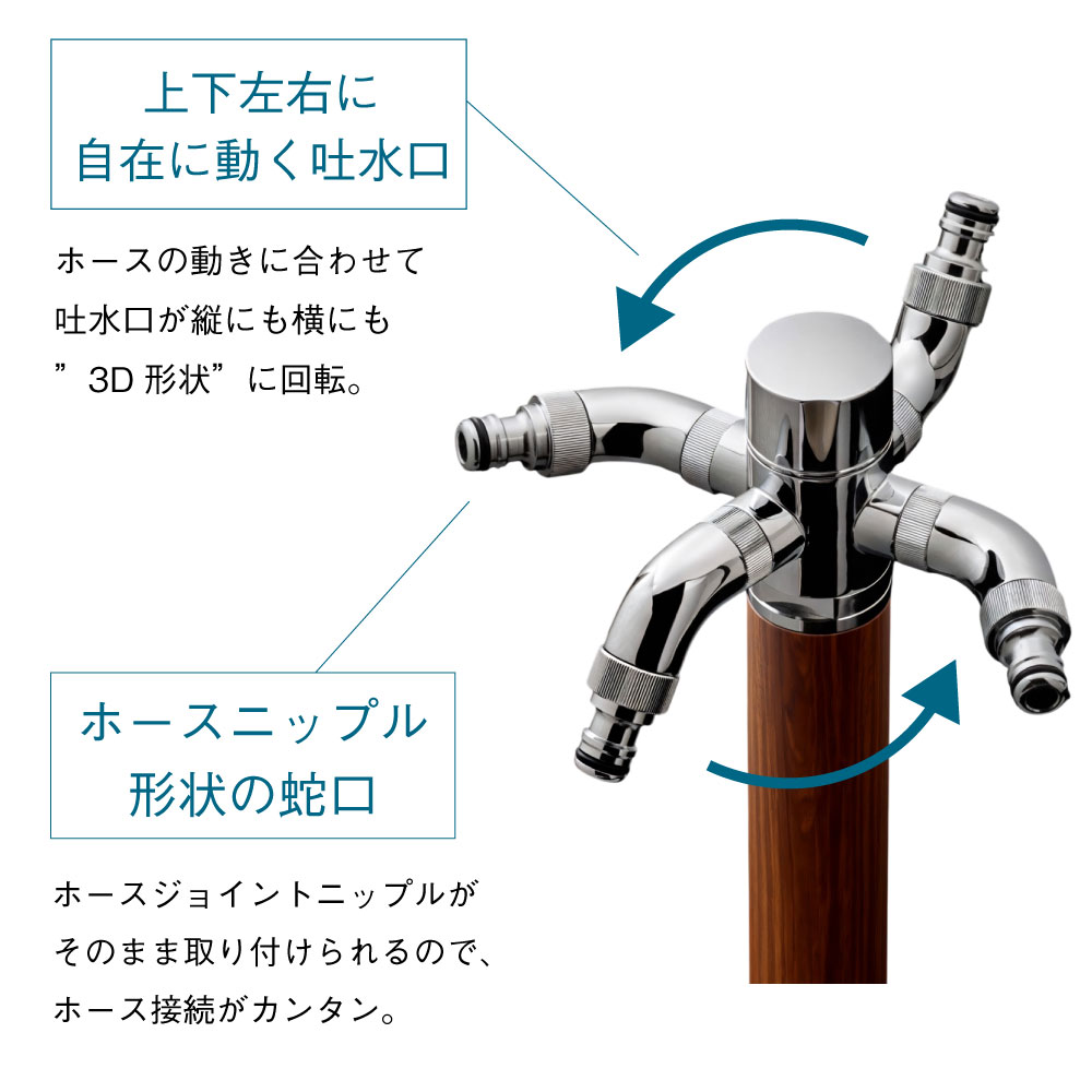スプリンクル3D（クルミ木目） ミニ水栓柱