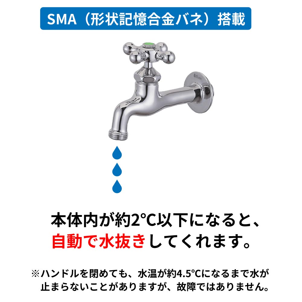 ハンドル上部 凍結防止 クロスメッキ その他/パーツ