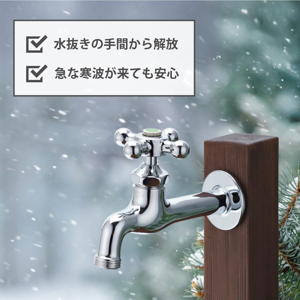 ハンドル上部 凍結防止 クロスメッキ その他/パーツ