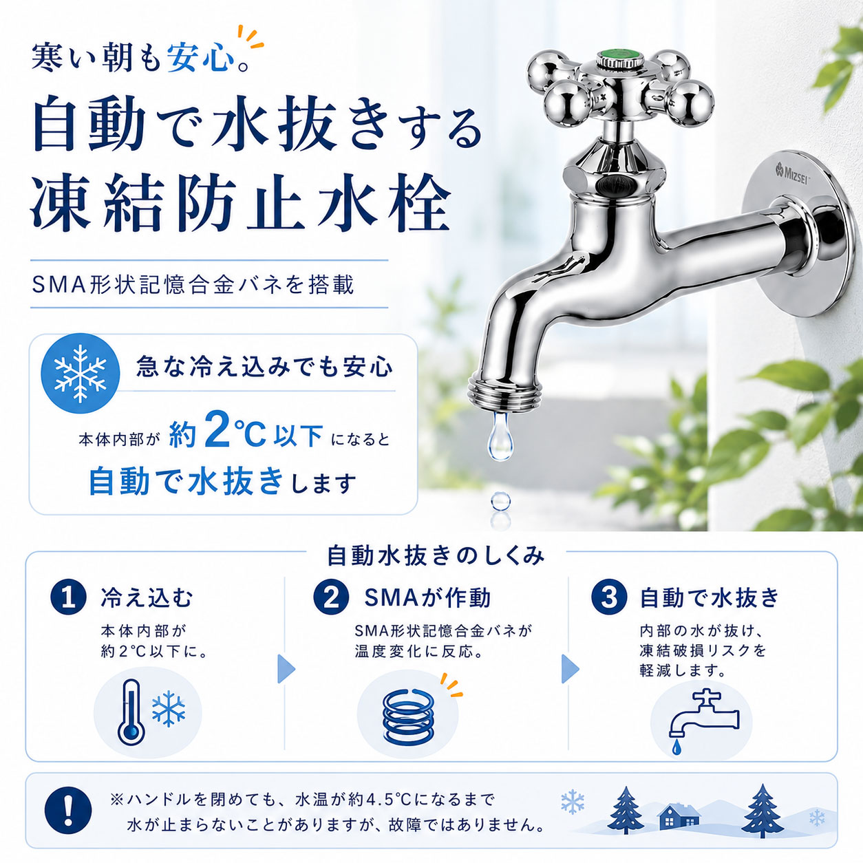ホース接続回転水栓（凍結防止・メッキ） ホース接続水栓