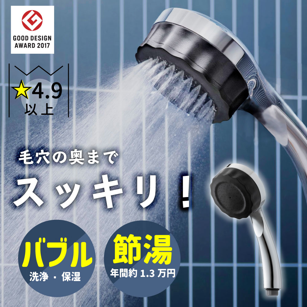 バブリーミスティシャワー2.0 ストップボタン無 クロム SH23M-SN