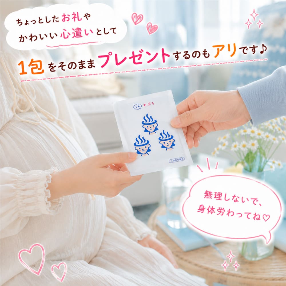 おぷろくも 10包セット 入浴料（入浴用化粧品）