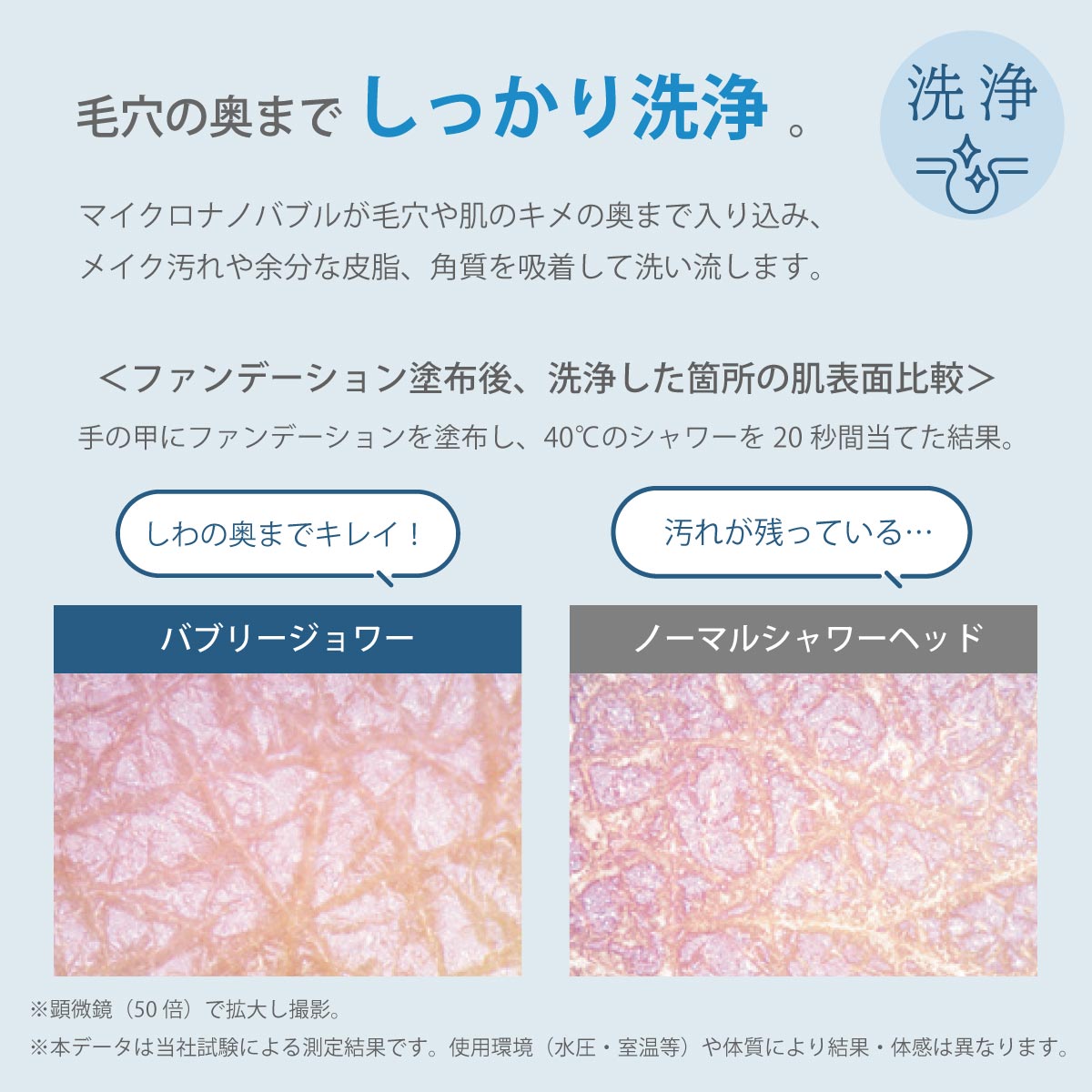 バブリージョワー2.0 浄水 ナノバブル 2水流切替 節水 浄水シャワーヘッド