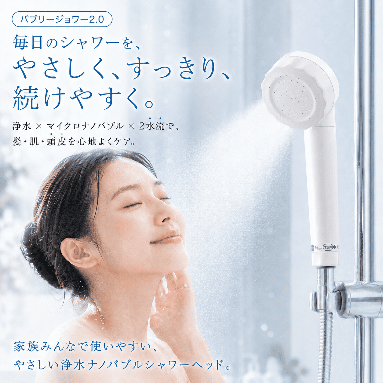 スーパーシャワーHT7 水素シャワー バブリージョワー2.0｜浄水・ナノバブル・2水流のシャワーヘッド｜水