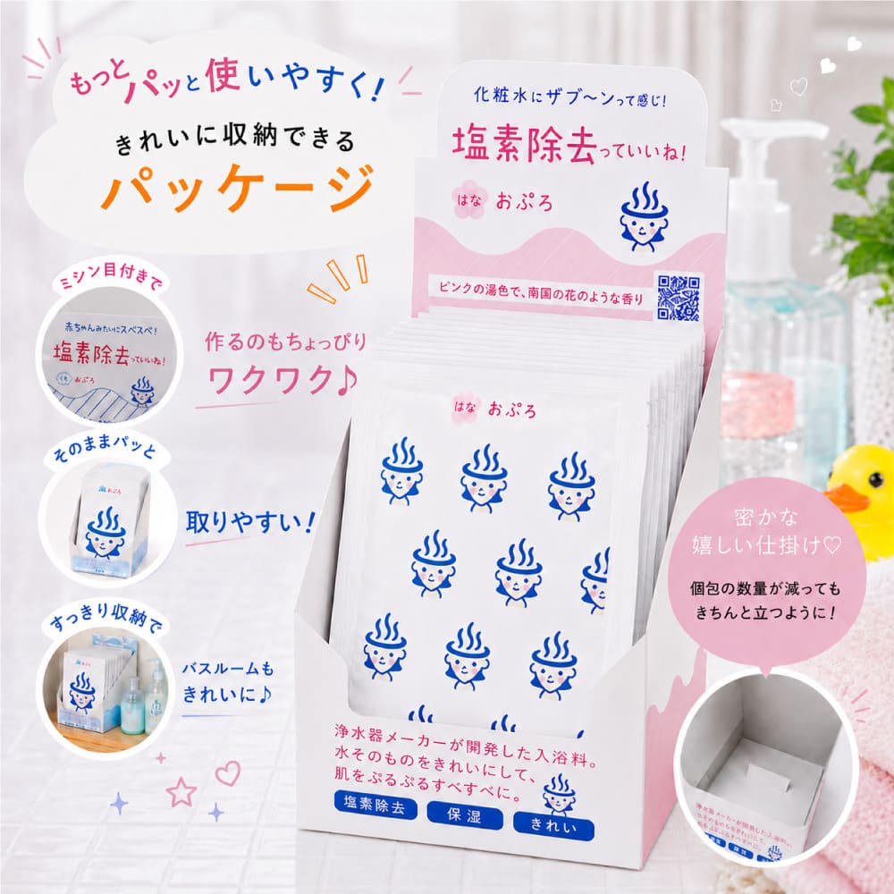 おぷろはな 10包セット 入浴料（入浴用化粧品）