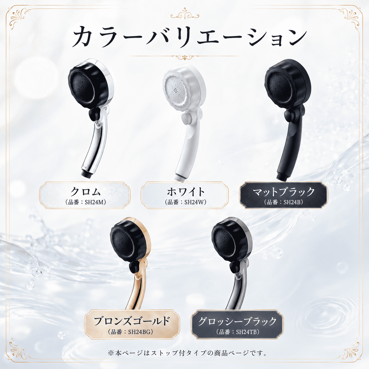 バブリーミスティシャワー3.0 ストップボタン付き｜ナノバブル・3水流