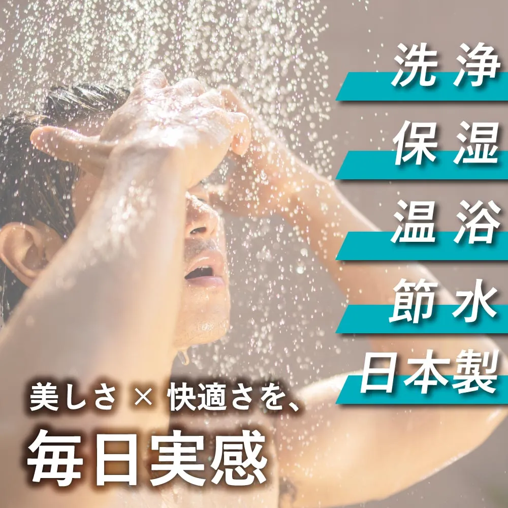 バブリーミスティシャワー3.0 止水ボタン付 ジェット ミスト 節水 デザイン賞受賞 ナノバブルシャワーヘッド