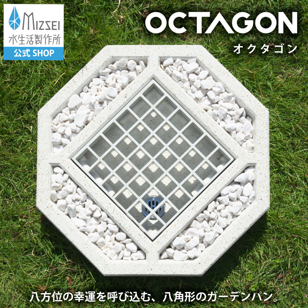 水栓パン Octagon(オクタゴン) ホワイト G211P8-W 屋外水栓パン