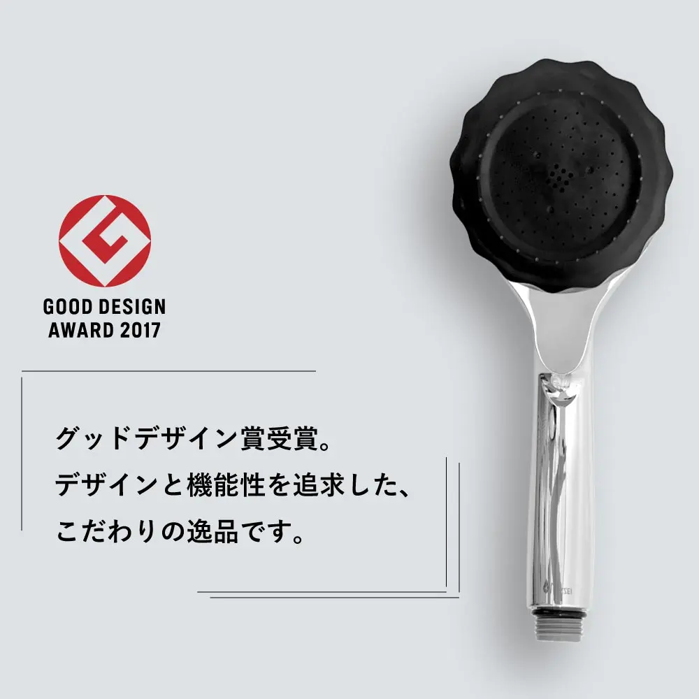 水生活製作所のバブリーミスティ3.0 ストップ無しはグッドデザイン賞受賞の洗練されたデザインが魅力