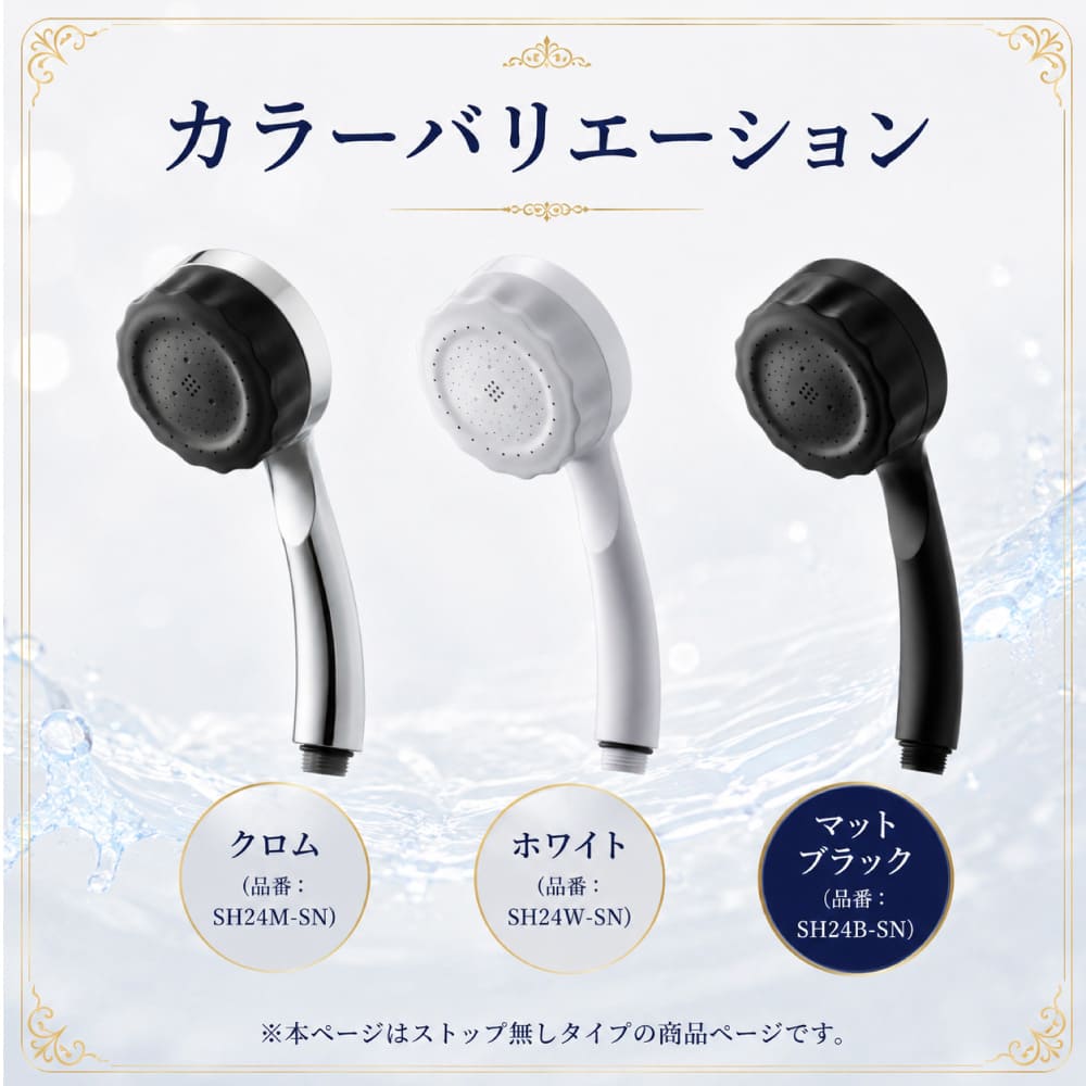 バブリーミスティ3.0ストップボタン無し｜ナノバブル・3水流シャワー