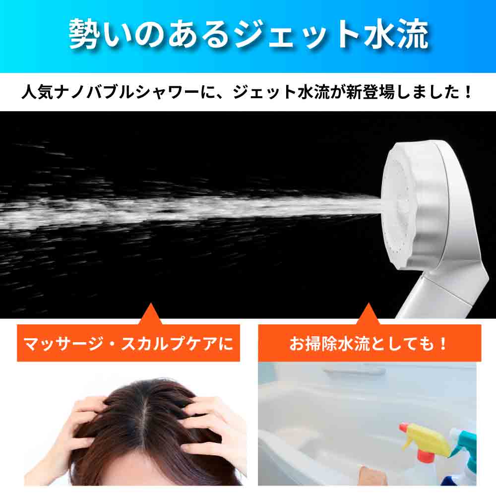 バブリージョワー 3.0 （JS24W） ナノバブル 塩素除去 ミスト 節水 保湿 洗浄 ナノバブルシャワーヘッド