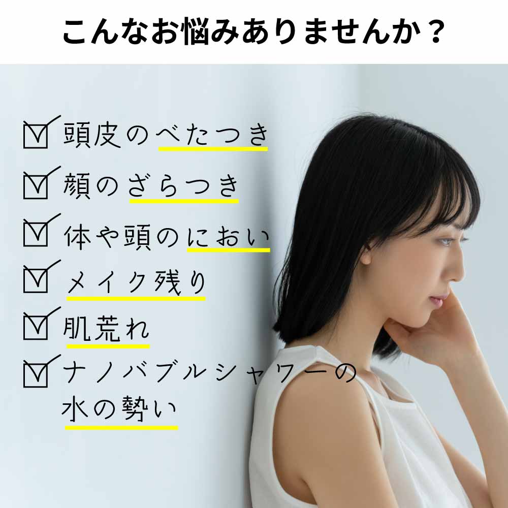 バブリージョワー 3.0 （JS24W） ナノバブル 塩素除去 ミスト 節水 保湿 洗浄 ナノバブルシャワーヘッド