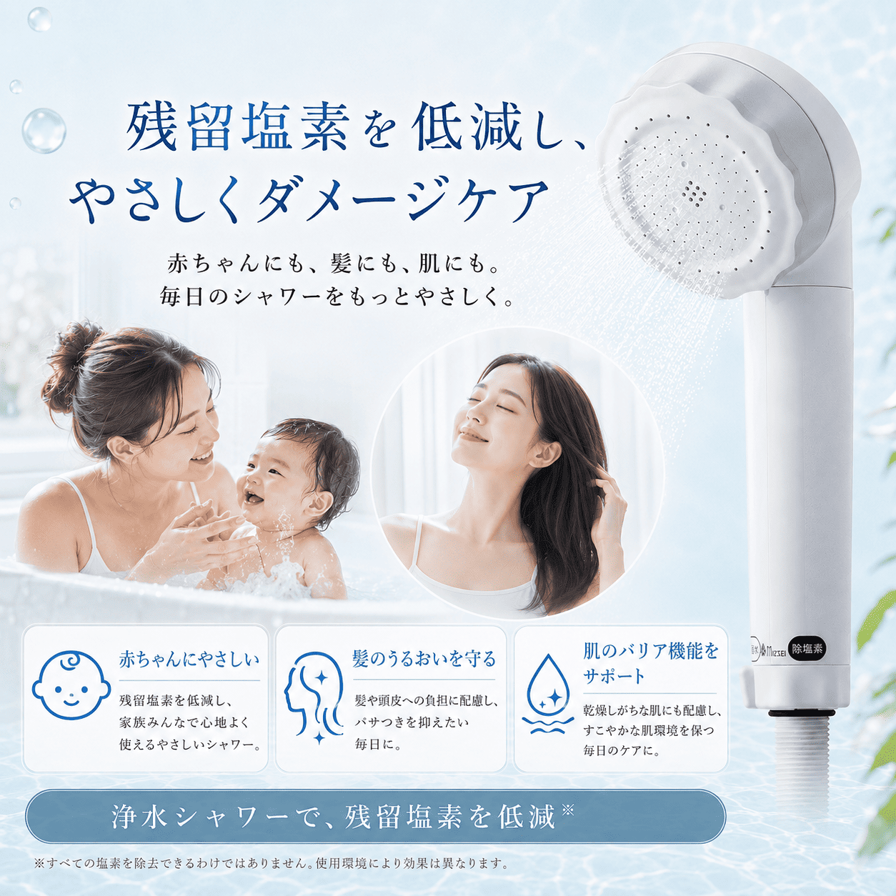 バブリージョワー3.0（ホワイト） 浄水シャワーヘッド