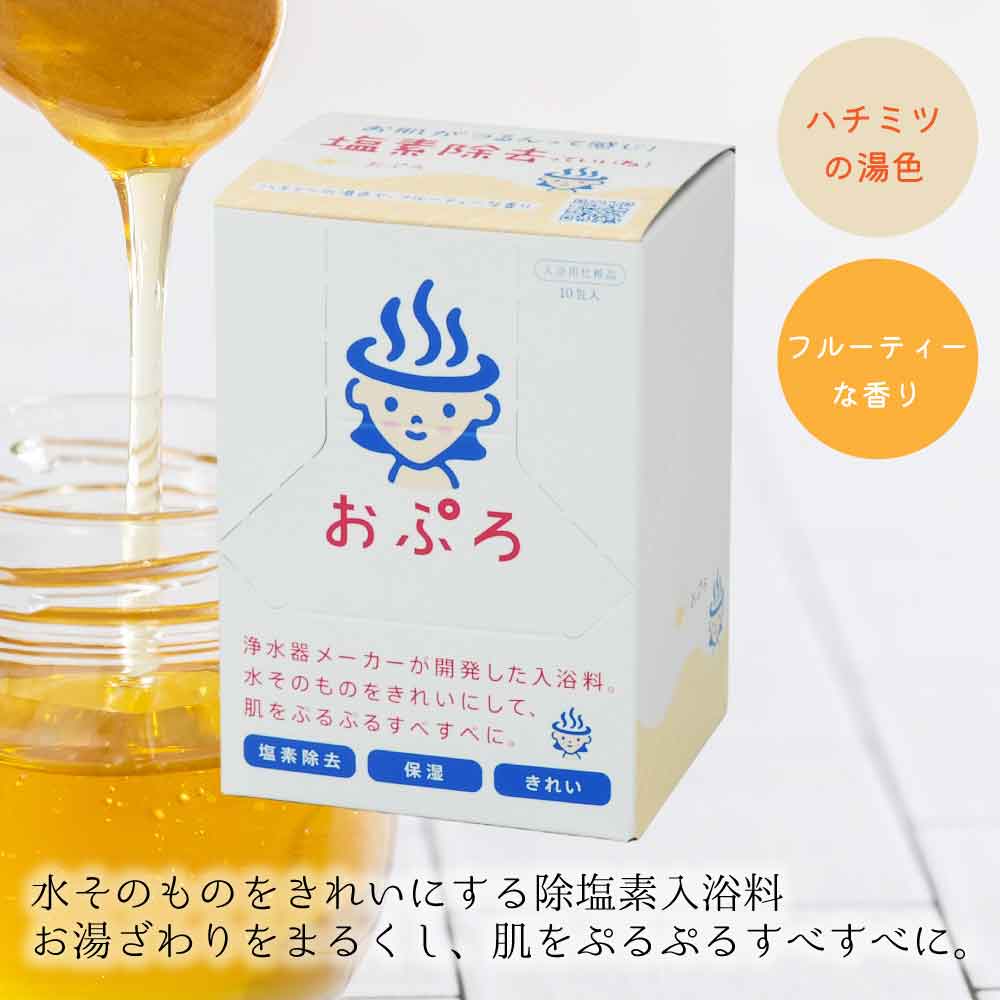 おぷろ みつ 10包セット 塩素除去 フルーティーな香り 入浴料（入浴用化粧品）