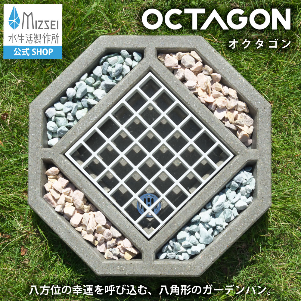 水栓パン Octagon（オクタゴン） グレー G211P8-G（ホバー画像）