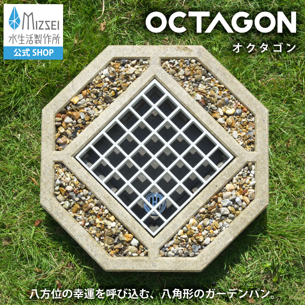 水栓パン Octagon（オクタゴン） ブラウン G211P8-R 屋外水栓パン