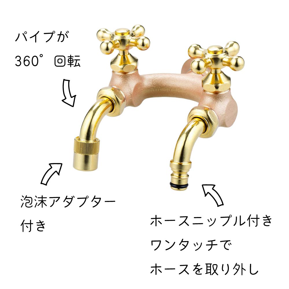 U型二口庭水栓(鋳肌) G207U-E 二口/三口水栓