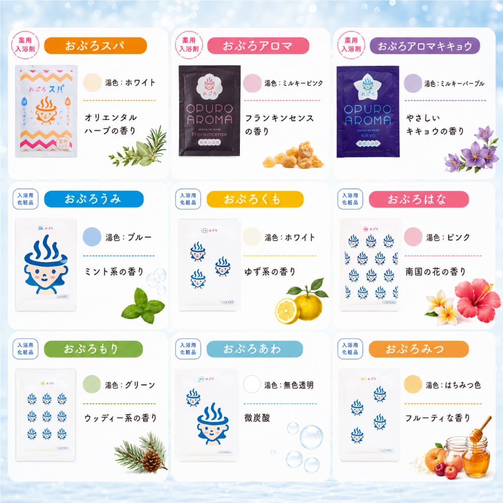 バブリージョワー交換用フィルター＋おぷろバラエティセット（会員価格） フィルター会員様限定ページ