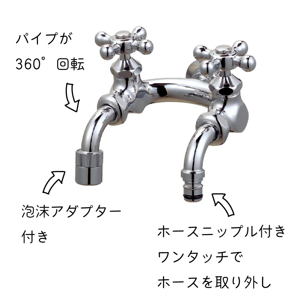 U型二口庭水栓（メッキ）｜ガーデン水栓 二股 ホース接続 散水 G207U-M