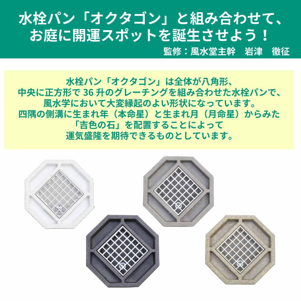 化粧砂 吉色の石 ブルー 屋外水栓パン