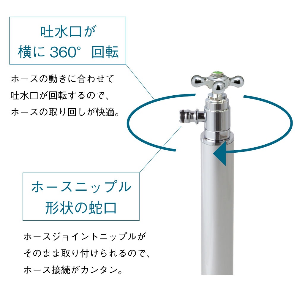 スプリンクル 凍結防止 シルバー ミニ水栓柱