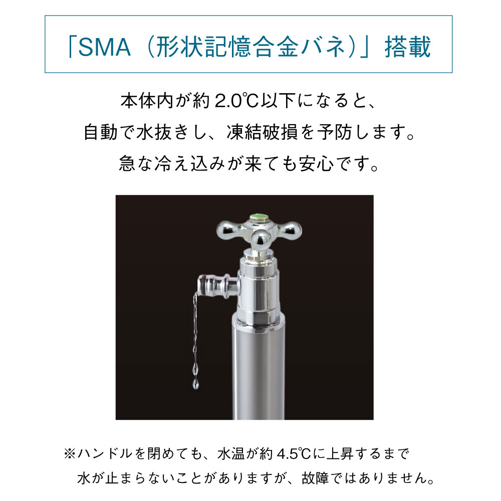 スプリンクル 凍結防止 シルバー ミニ水栓柱