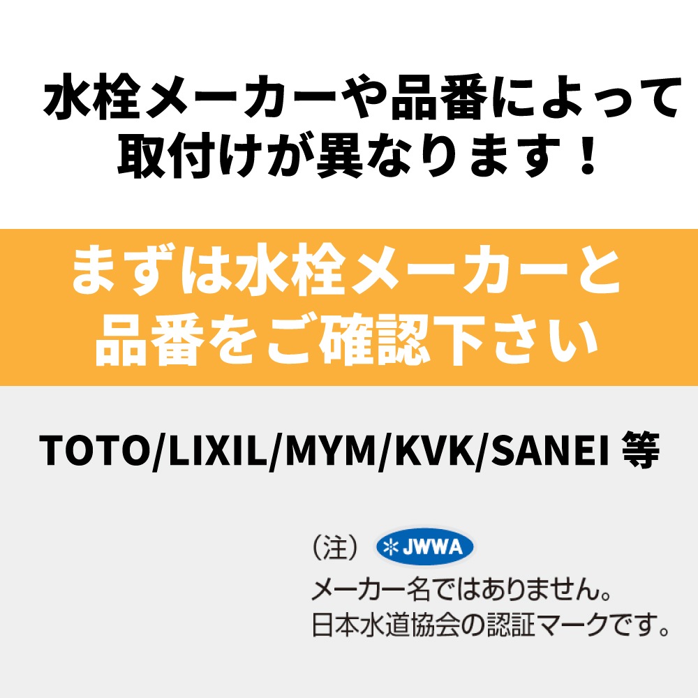 フレキ吐水口付 シングルレバー分岐セット 分岐栓