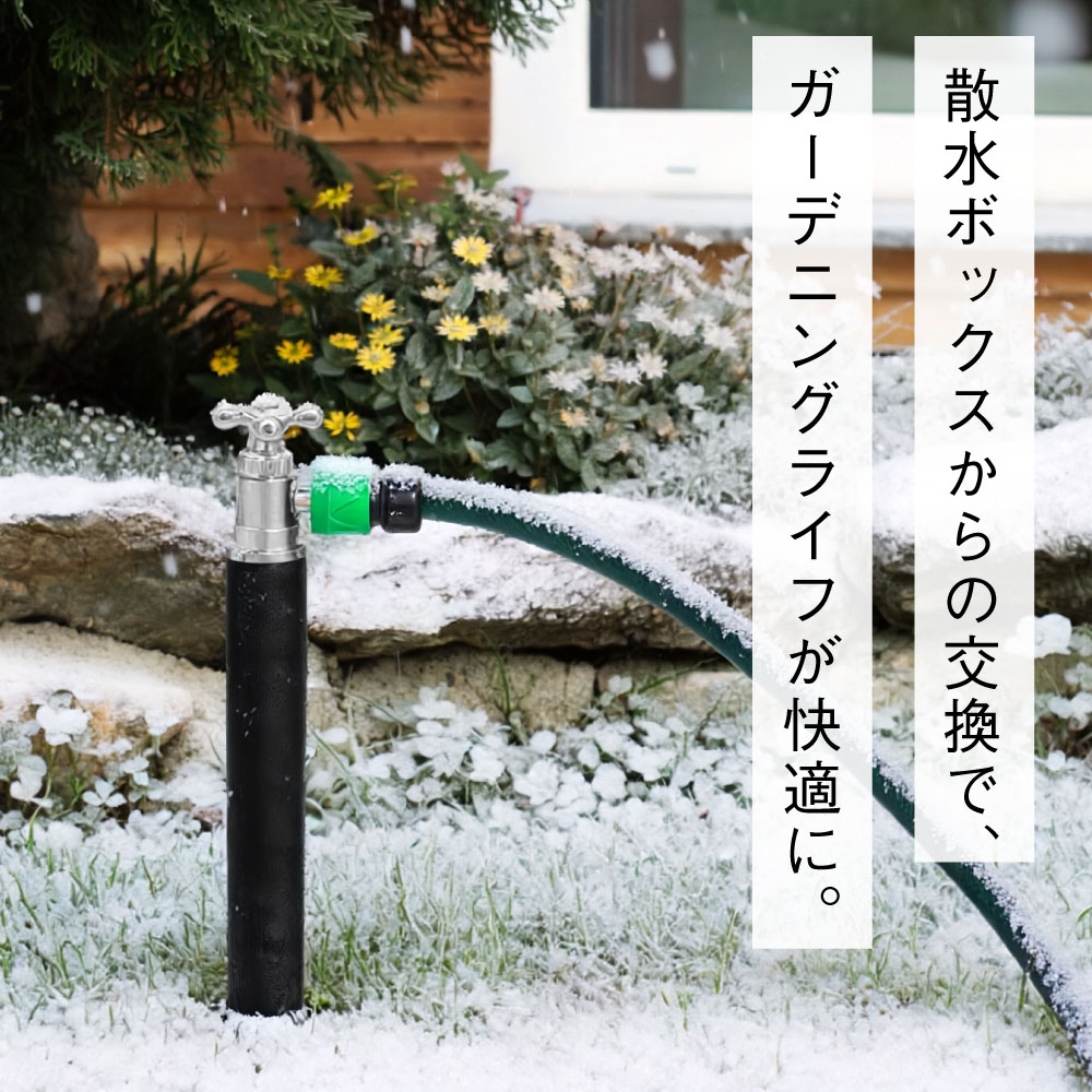スプリンクル 凍結防止 ブラック ミニ水栓柱