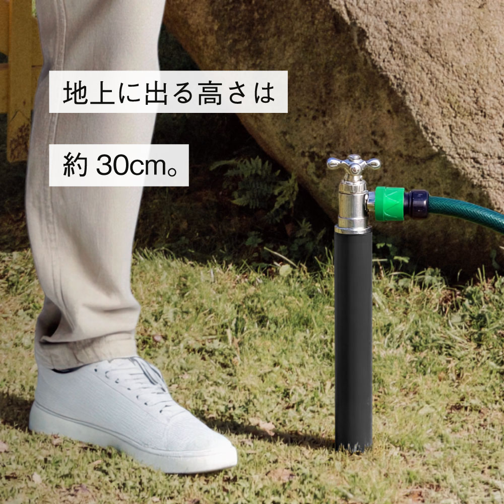 スプリンクル 凍結防止 ブラック ミニ水栓柱