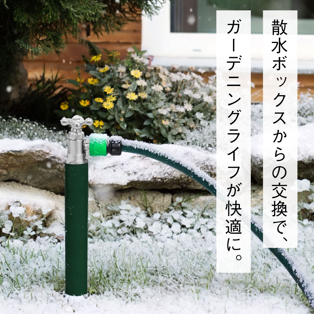 スプリンクル（凍結防止・ブリティッシュグリーン） ミニ水栓柱