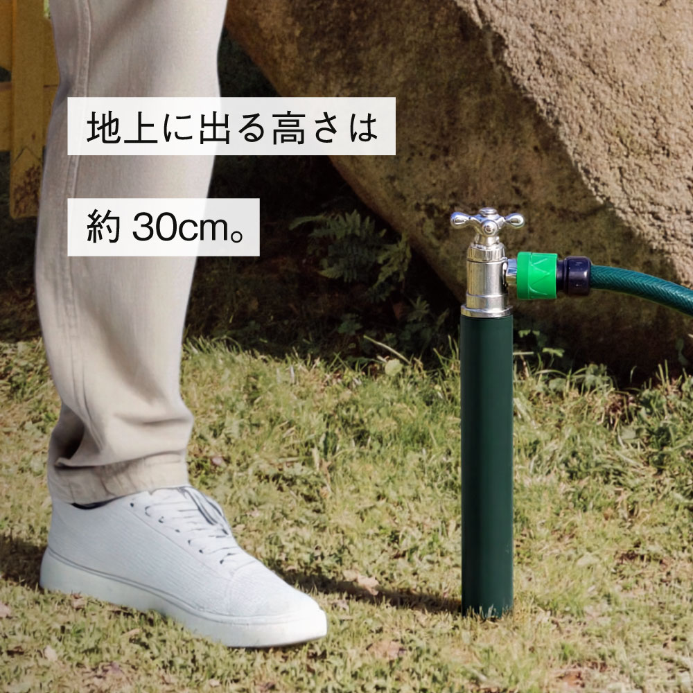 スプリンクル（凍結防止・ブリティッシュグリーン） ミニ水栓柱