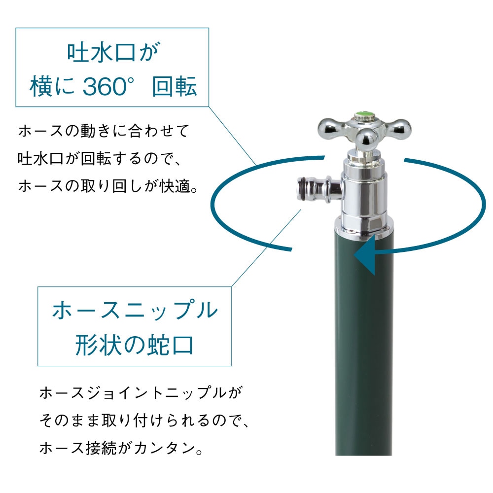 スプリンクル（凍結防止・ブリティッシュグリーン） ミニ水栓柱