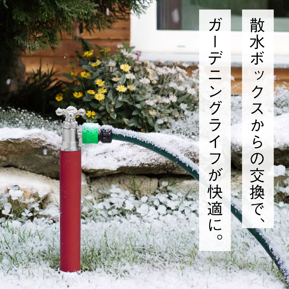 スプリンクル（凍結防止・ワインレッド） ミニ水栓柱