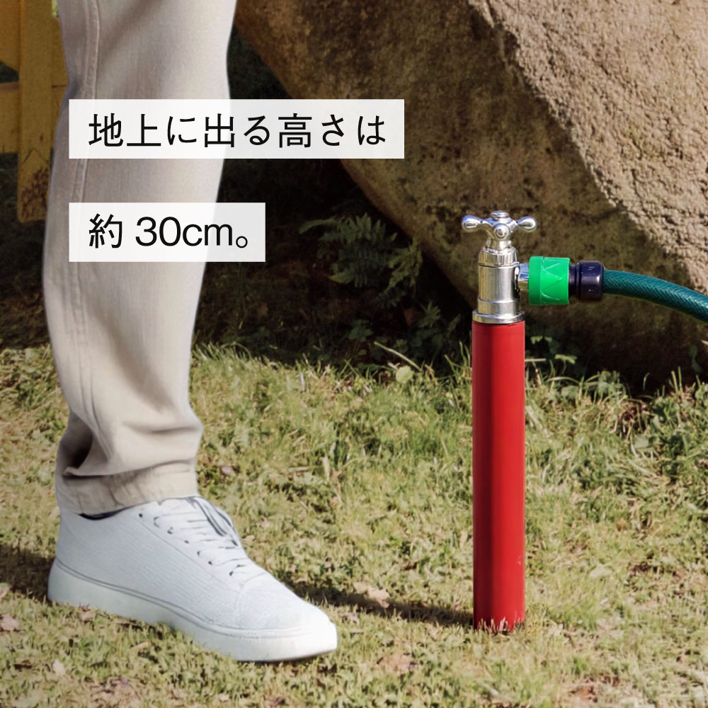スプリンクル（凍結防止・ワインレッド） ミニ水栓柱