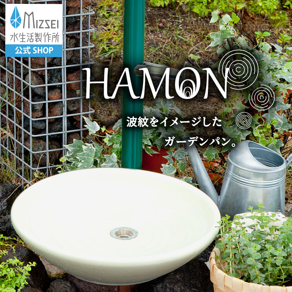 HAMON ハモン ホワイト（ホバー画像）