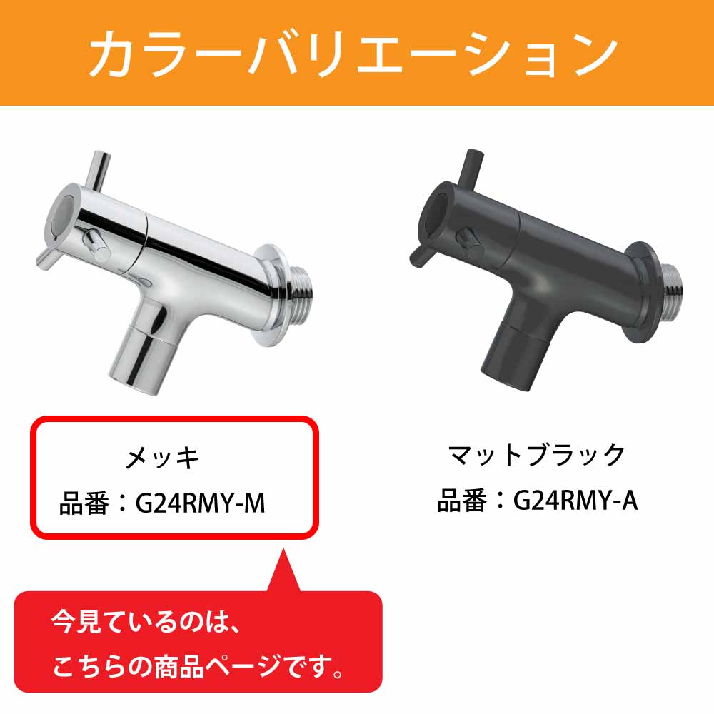 横水栓 ラモミニ（メッキ）屋外デザイン 蛇口 横水栓