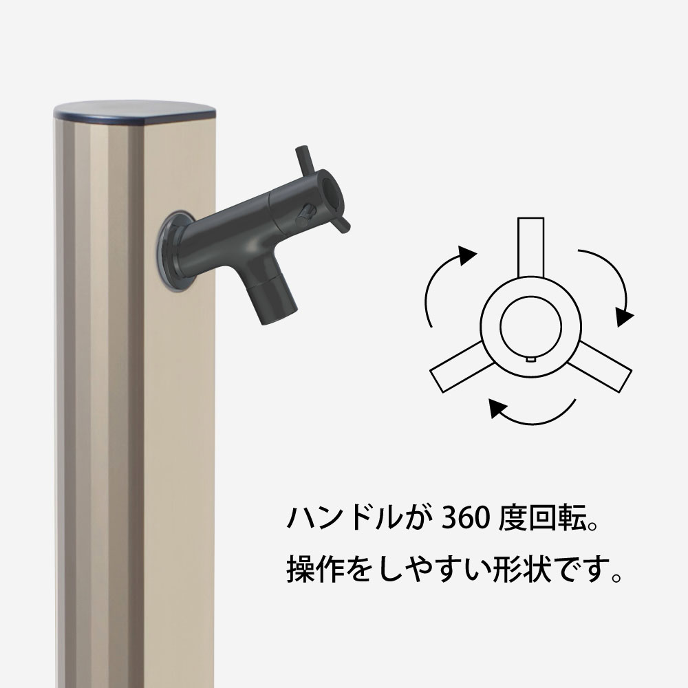 操作しやすいハンドル